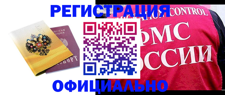 прописка для школы в Светлограде