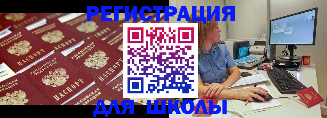 временная регистрация в квартире в Светлограде